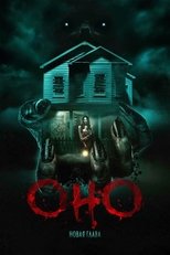 Оно. Новая глава